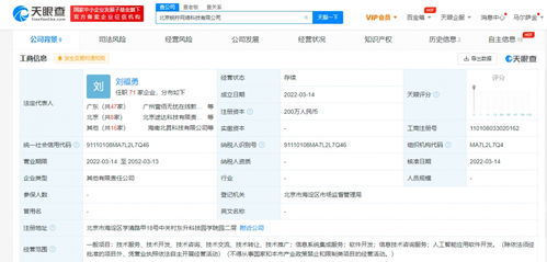 雷軍曹津攜手創(chuàng)立科技新公司，聚焦信息系統(tǒng)集成服務(wù)引領(lǐng)行業(yè)變革
