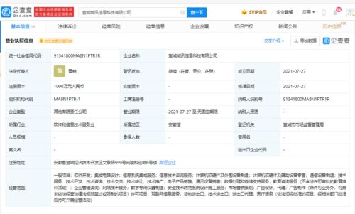科大訊飛安徽布局再落子，千萬級注冊資本新公司賦能信息系統(tǒng)集成服務(wù)